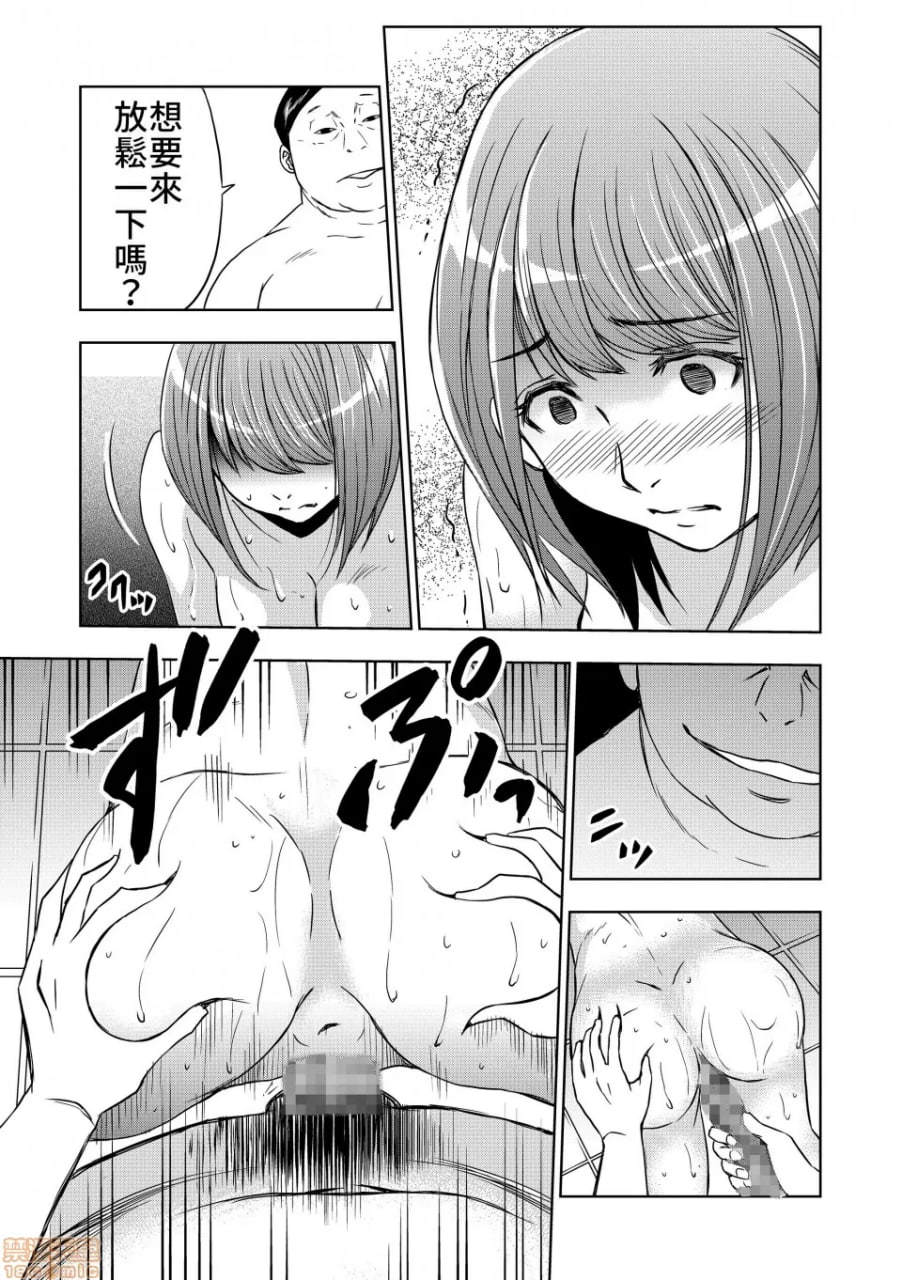 出租妈妈 第25页