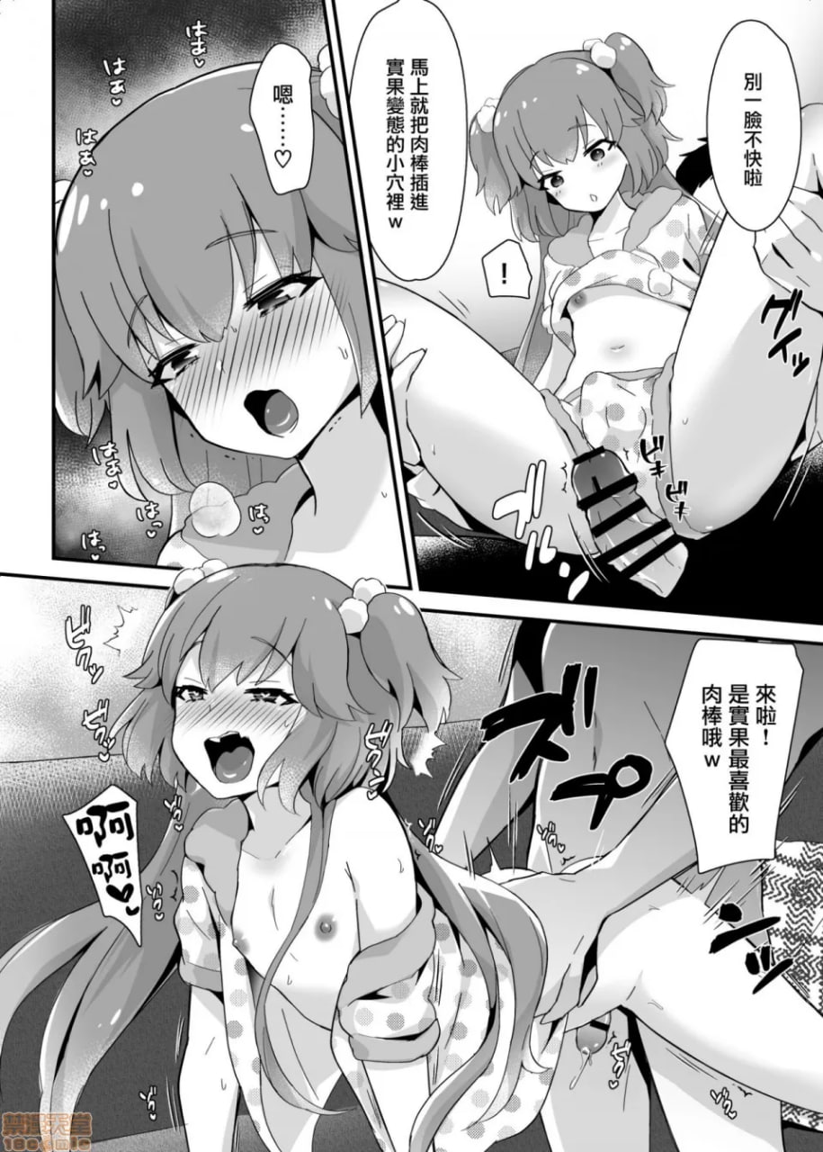 快感雌堕3 第7页