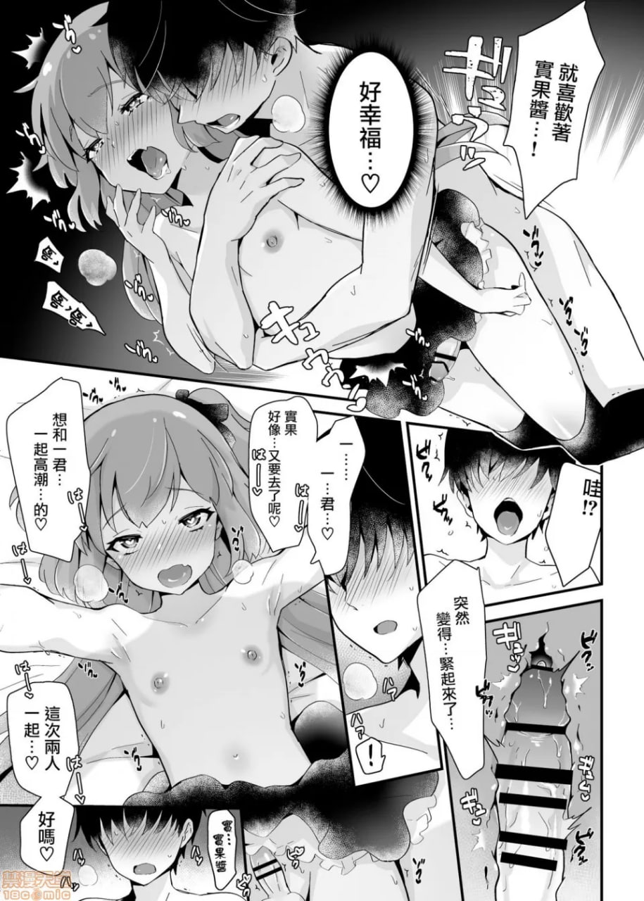 快感雌堕3 第50页