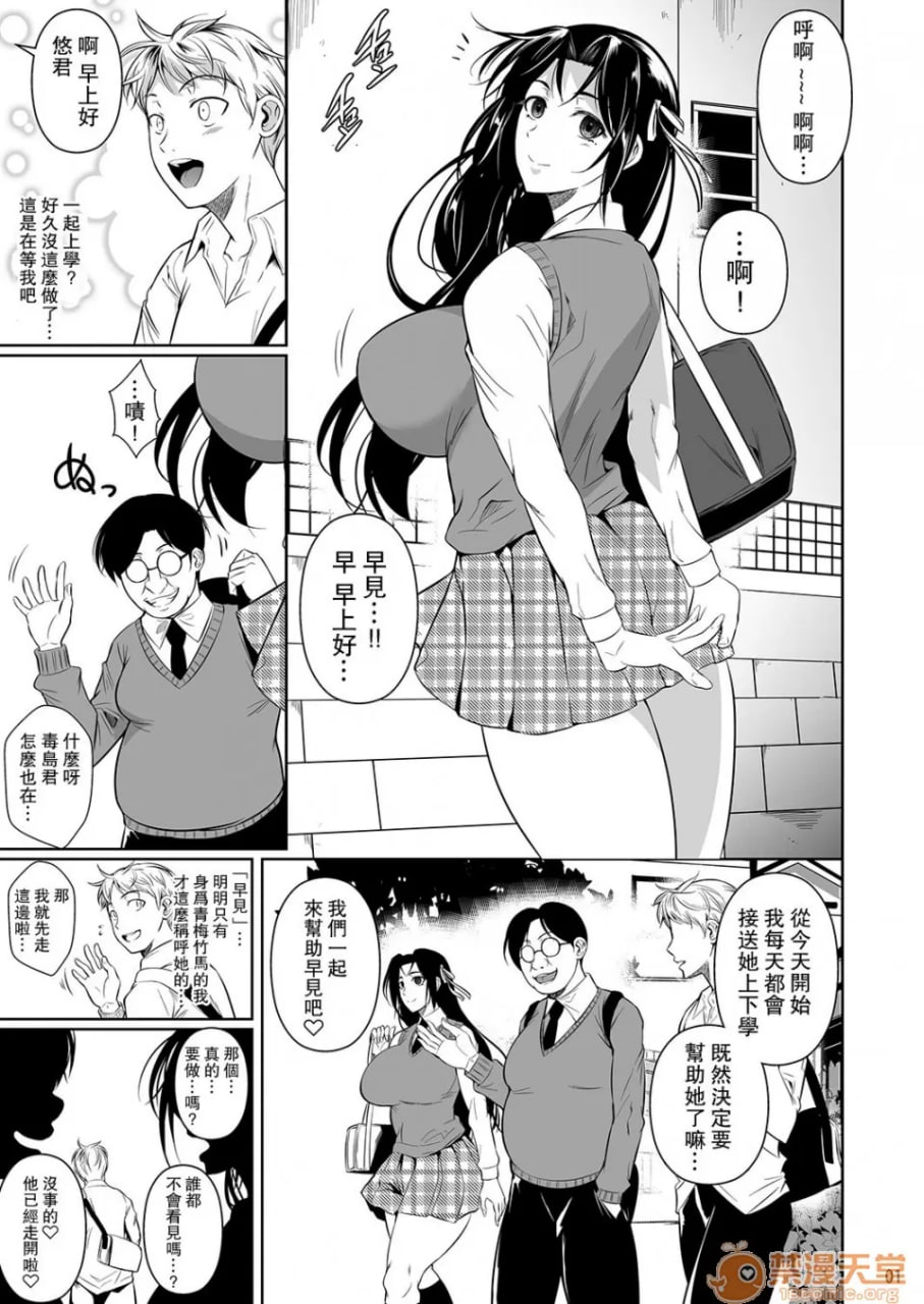 早见同学，看不见2 第2页