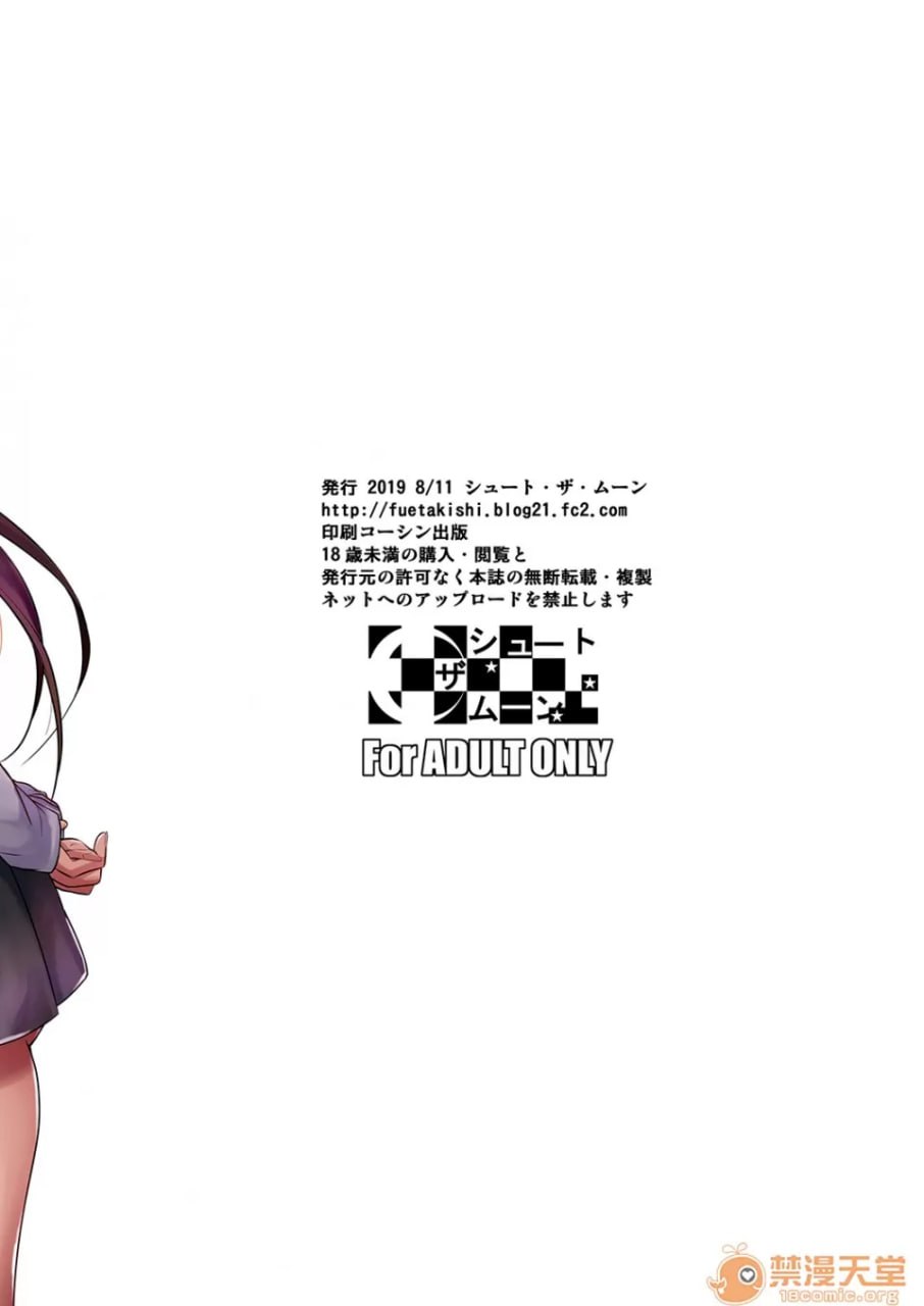 早见同学，看不见2 第40页