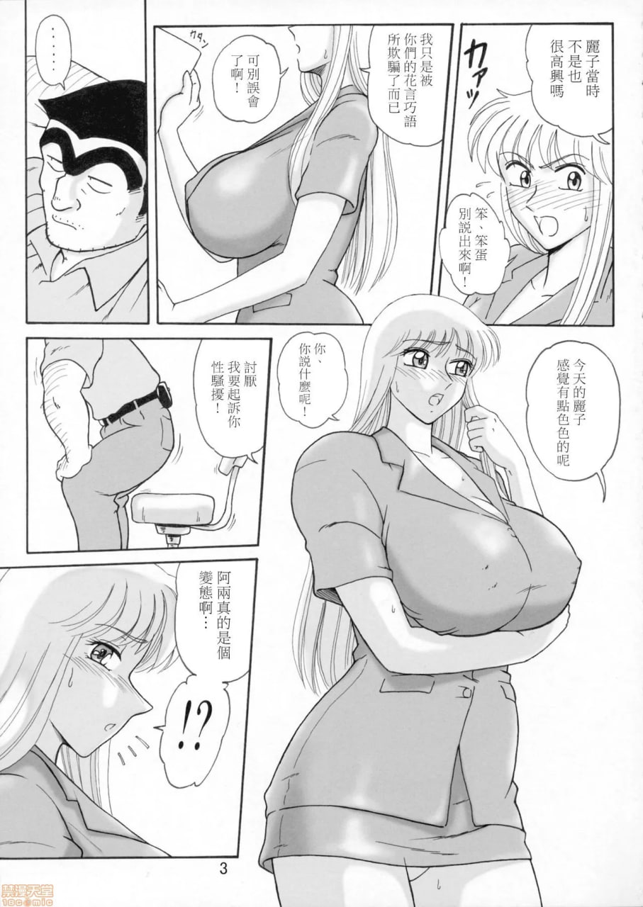 发射电饭煲 五号机 第8页