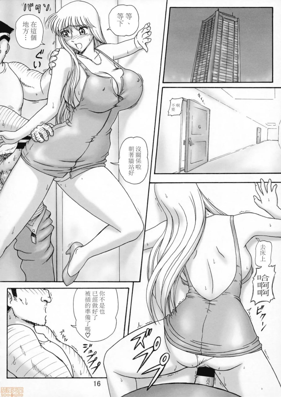 发射电饭煲 五号机 第21页