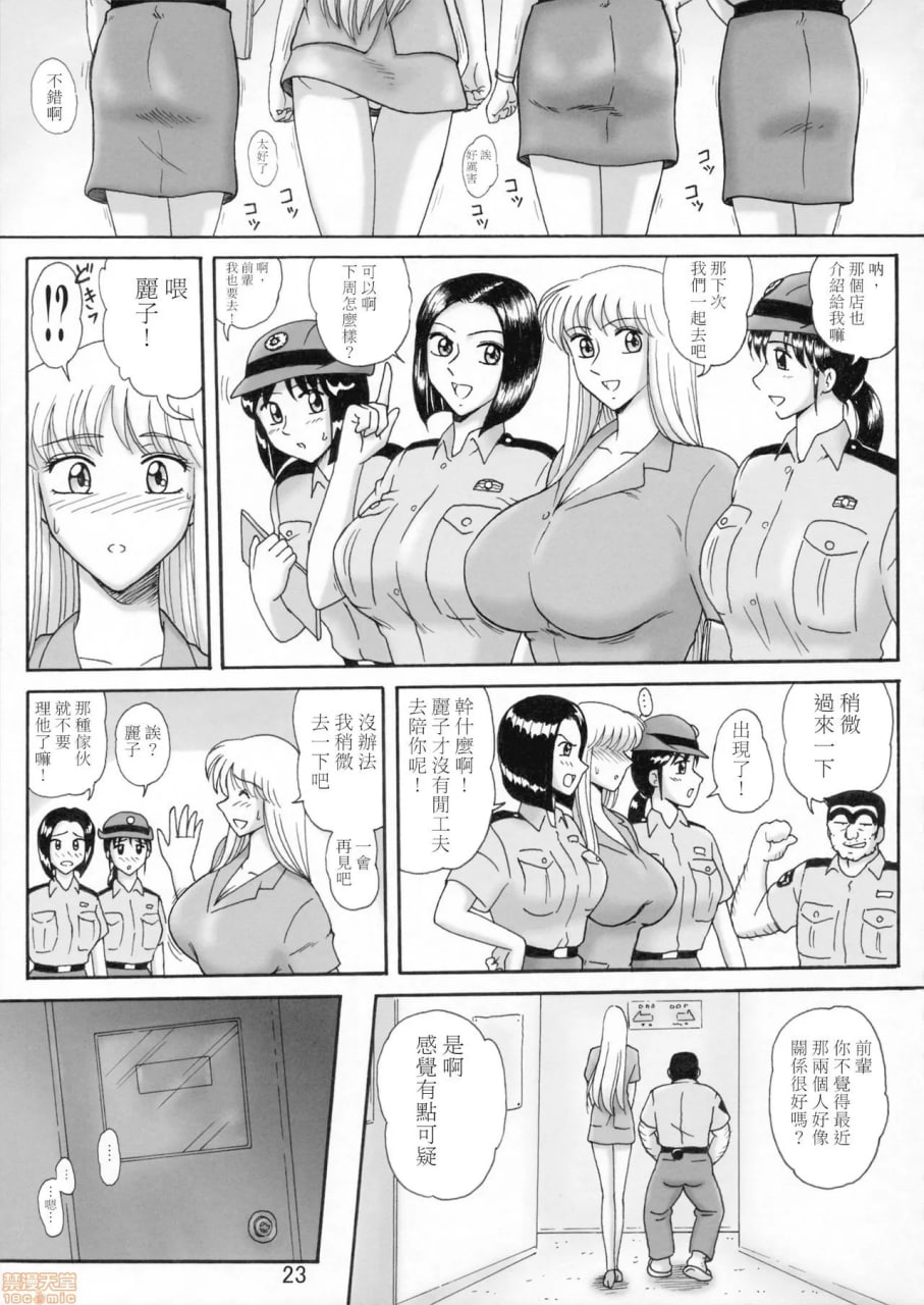 发射电饭煲 五号机 第28页