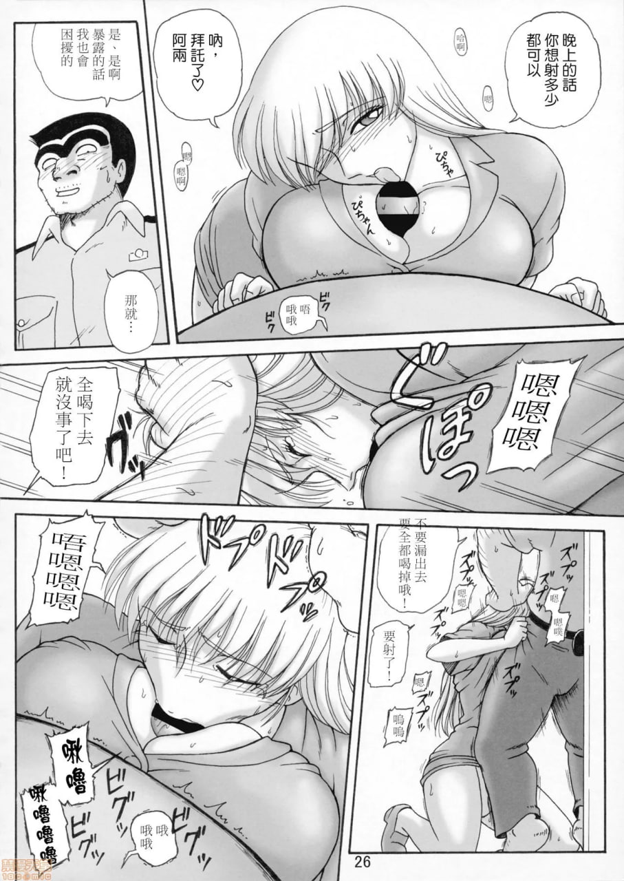 发射电饭煲 五号机 第31页