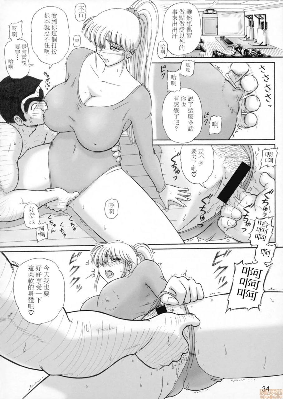 发射电饭煲 五号机 第39页