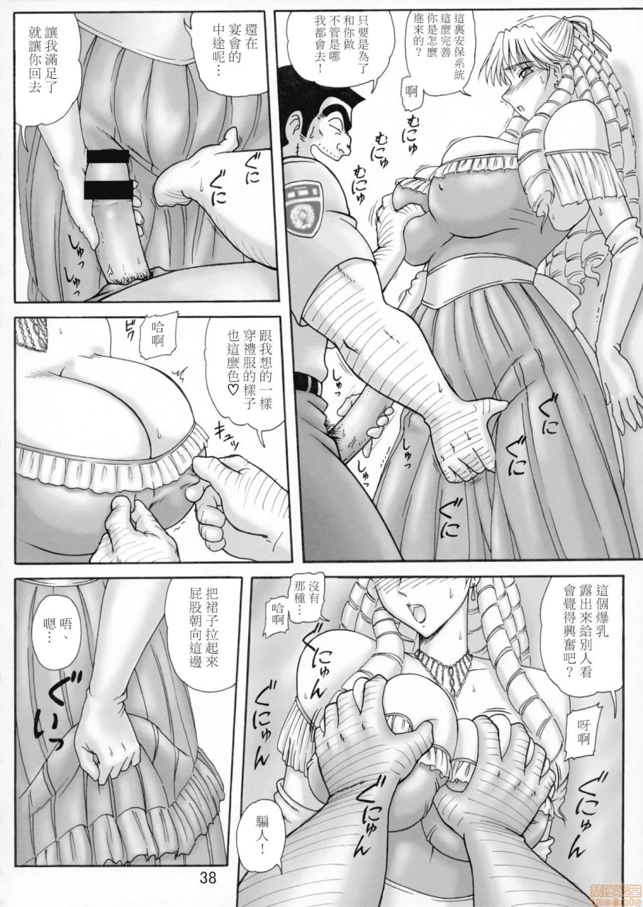 发射电饭煲 五号机 第43页