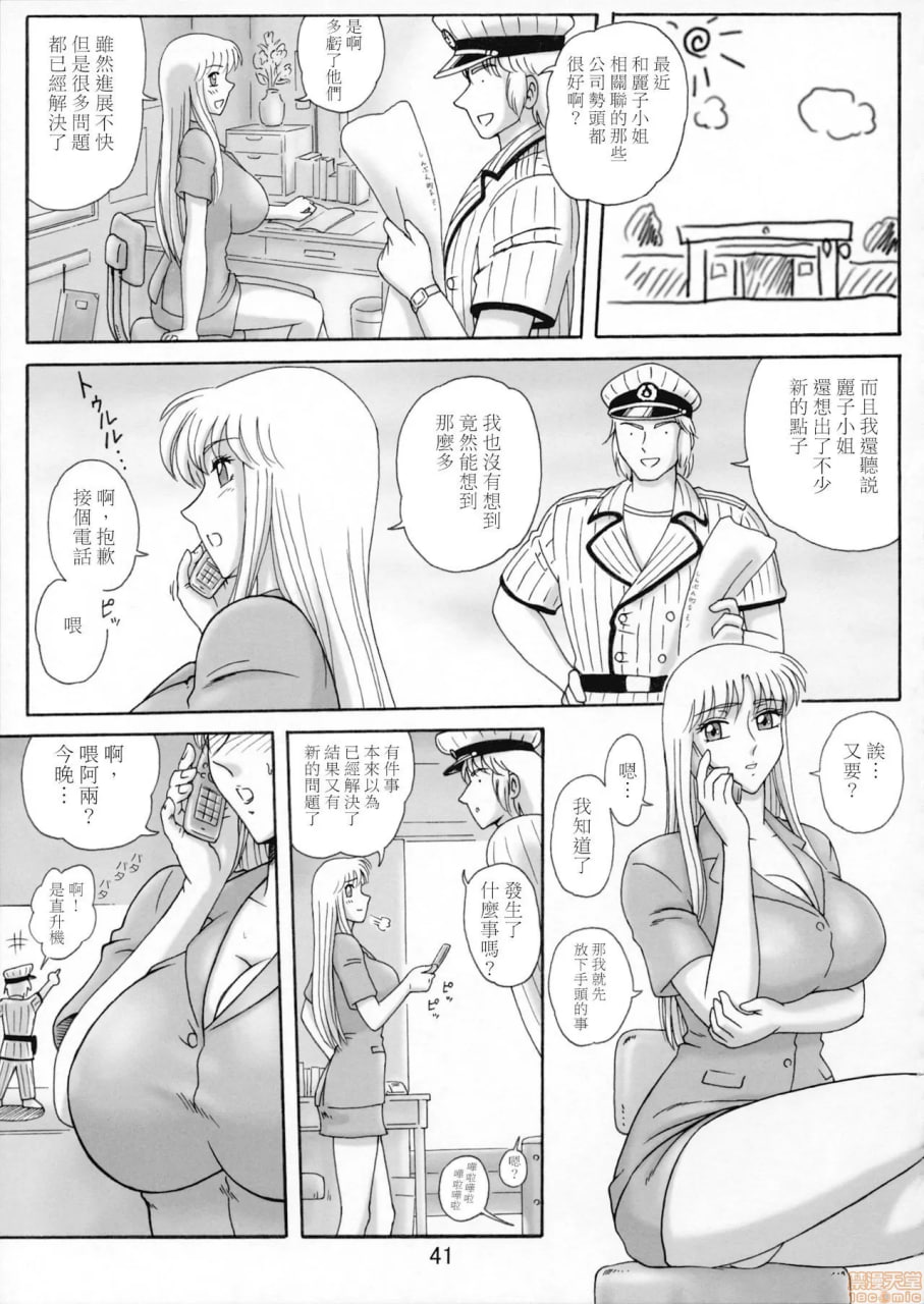 发射电饭煲 五号机 第46页