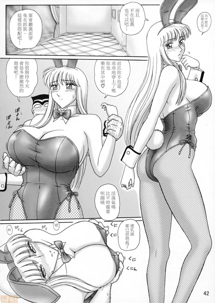 发射电饭煲 五号机 第47页