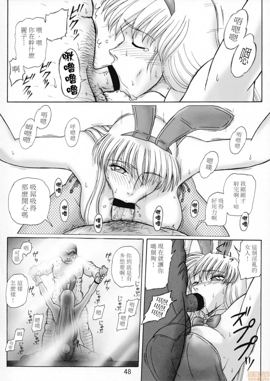 发射电饭煲 五号机 第53页