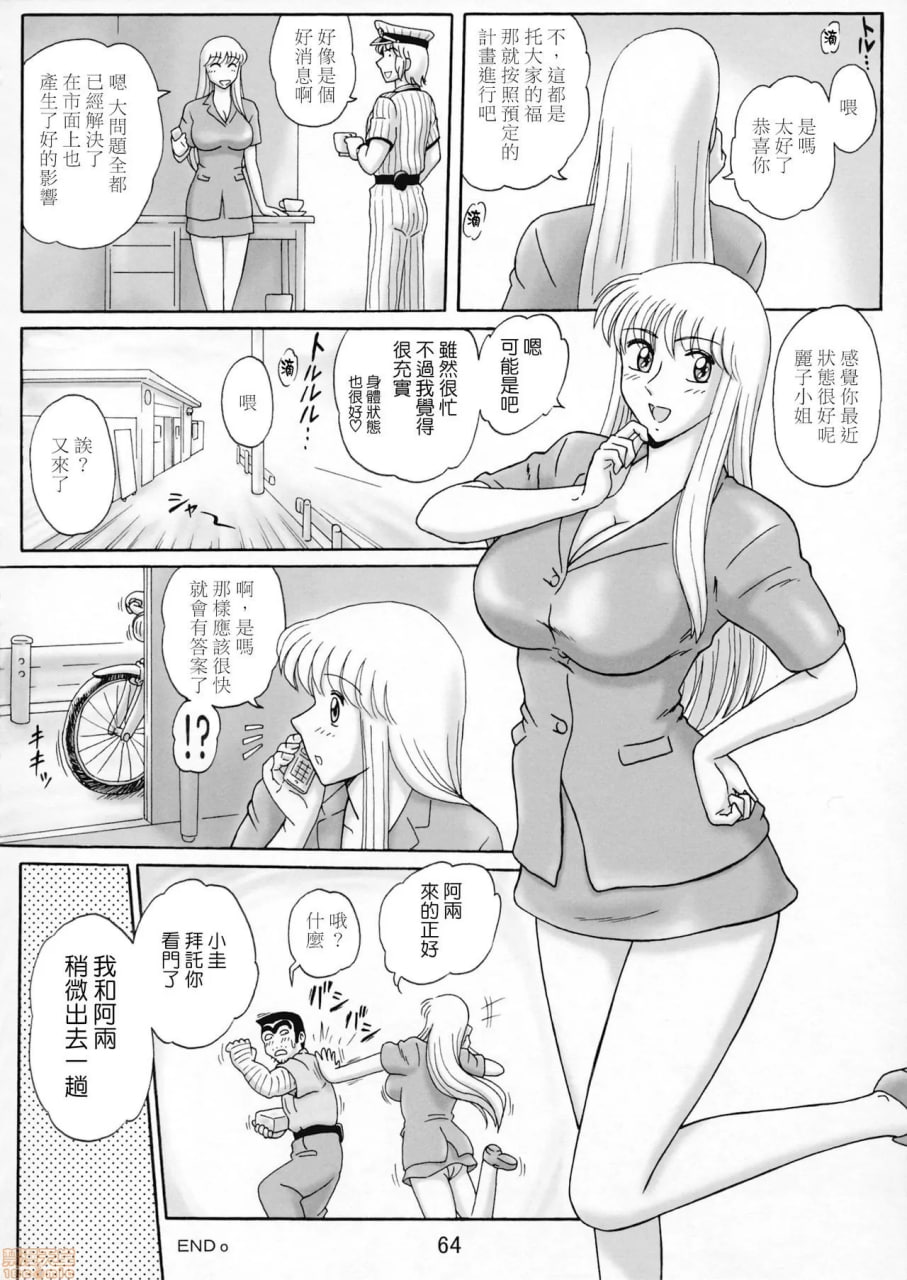 发射电饭煲 五号机 第69页