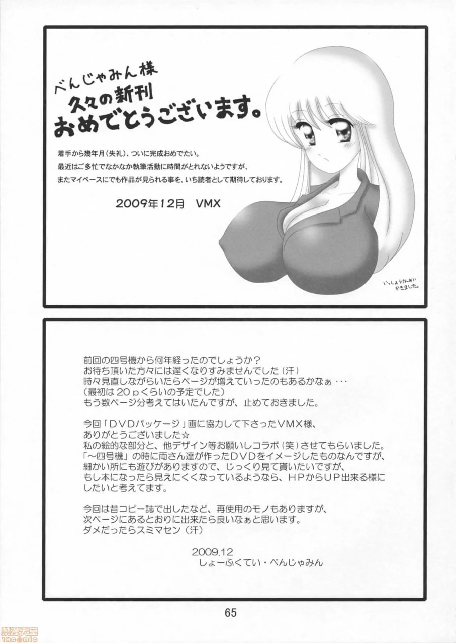 发射电饭煲 五号机 第70页