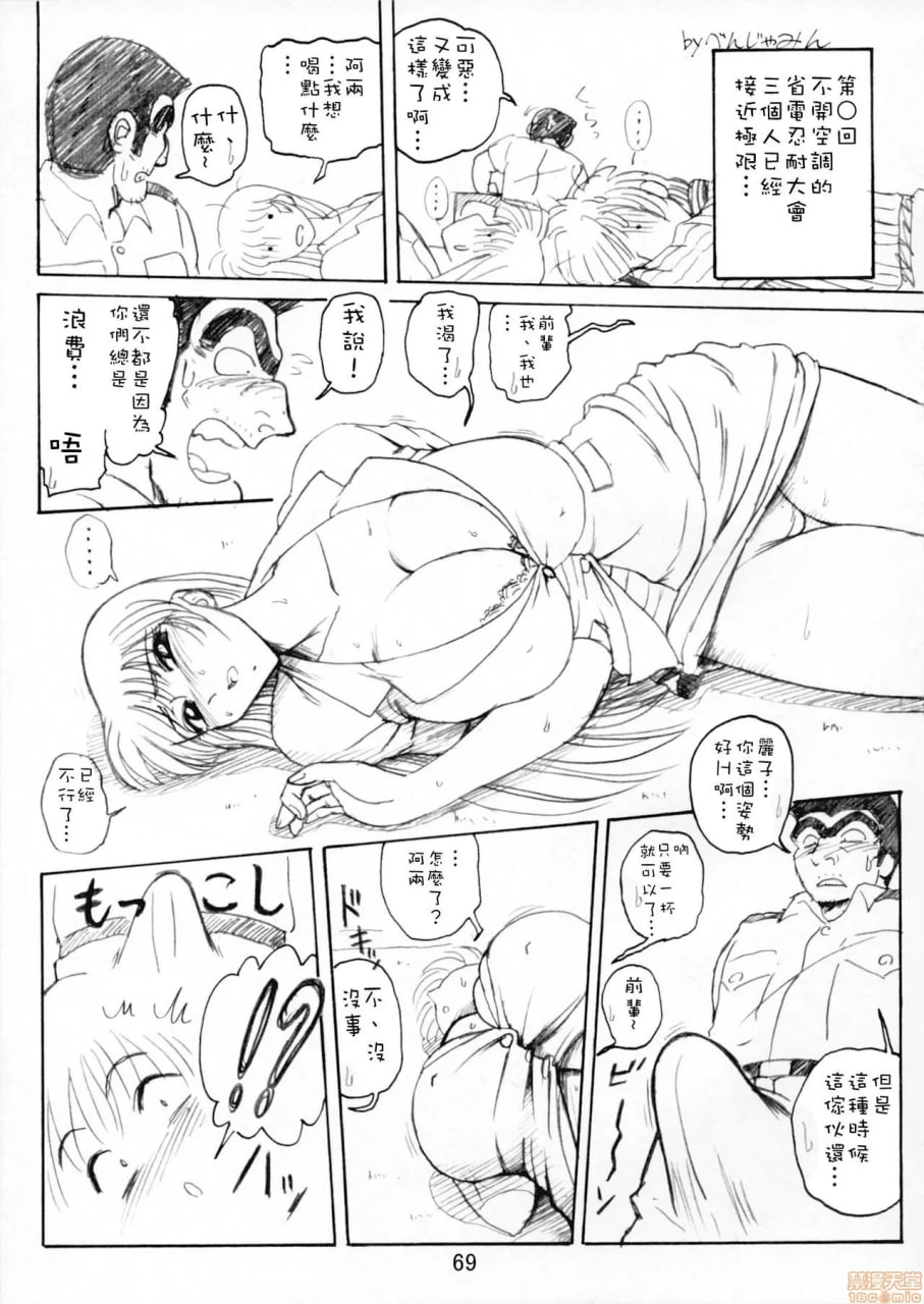 发射电饭煲 五号机 第74页