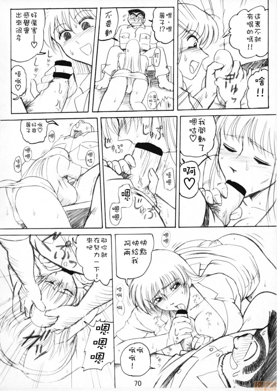 发射电饭煲 五号机 第75页