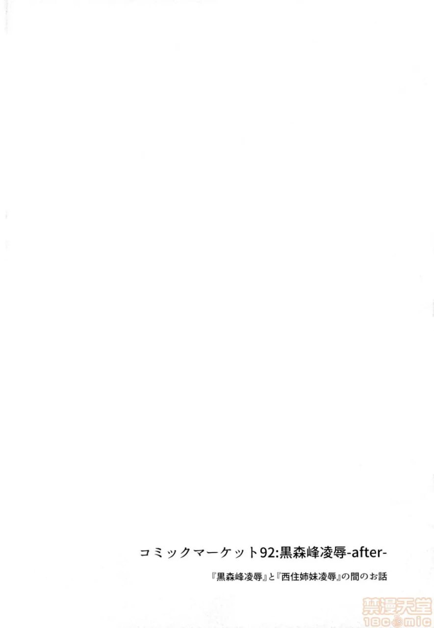 少女与战车 附赠本 第3页