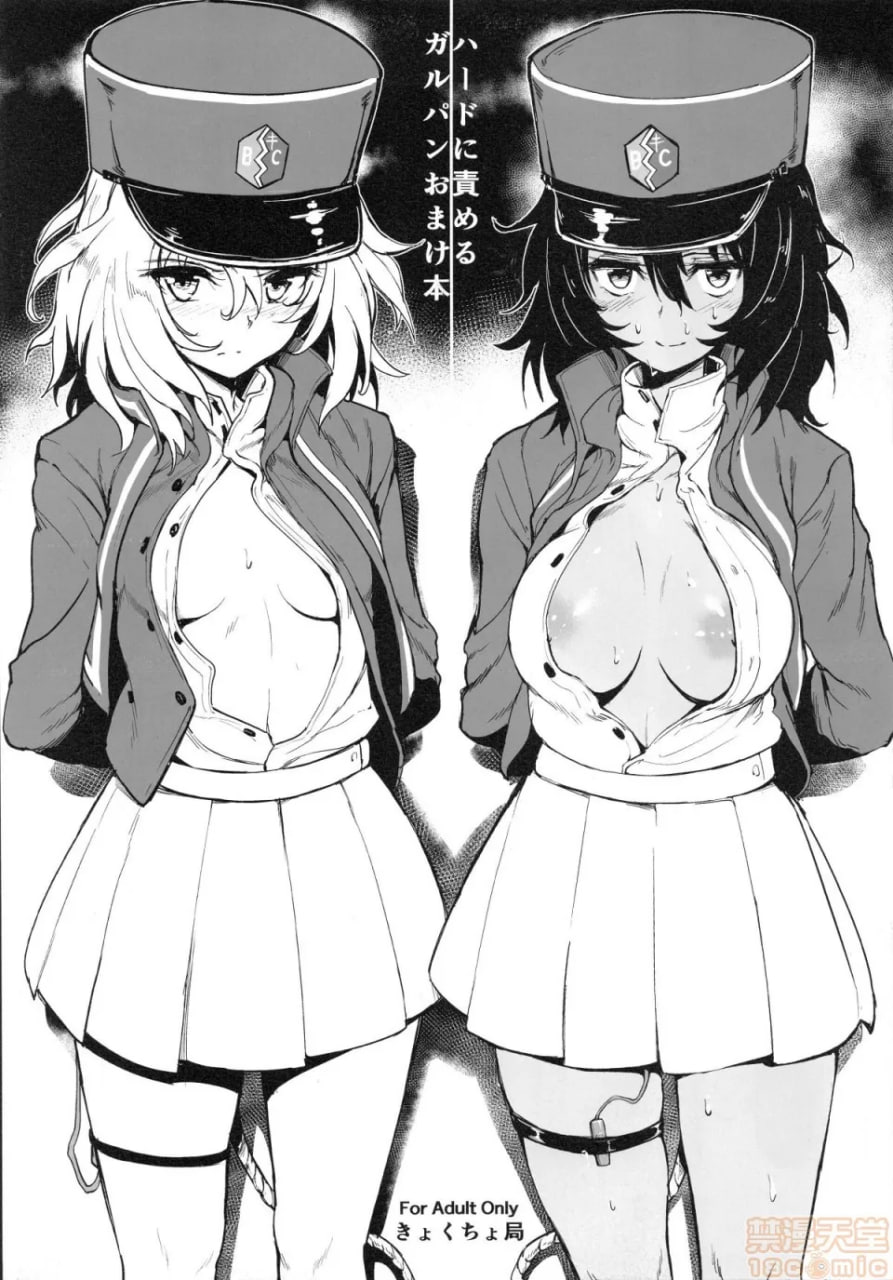 少女与战车 附赠本 第12页