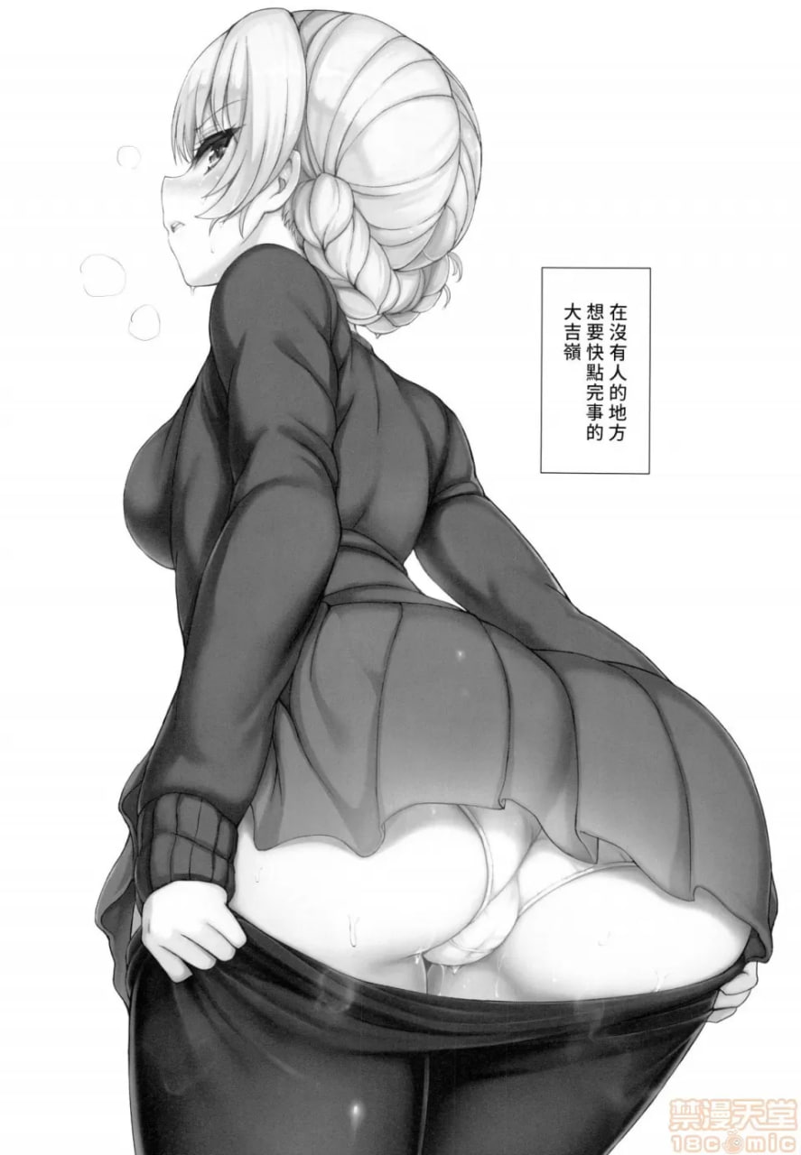 少女与战车 附赠本 第27页