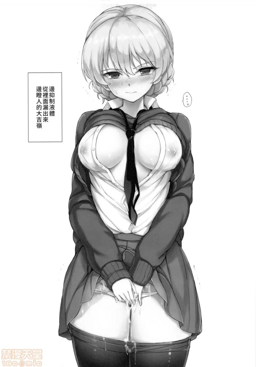 少女与战车 附赠本 第28页