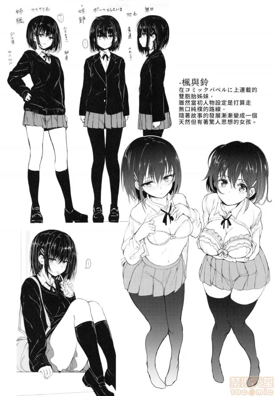 少女与战车 附赠本 第30页