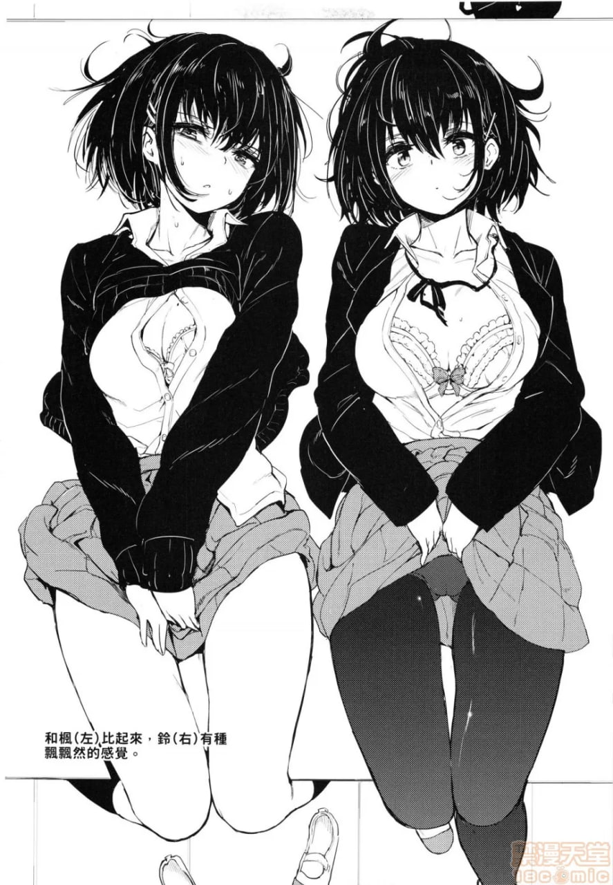 少女与战车 附赠本 第32页