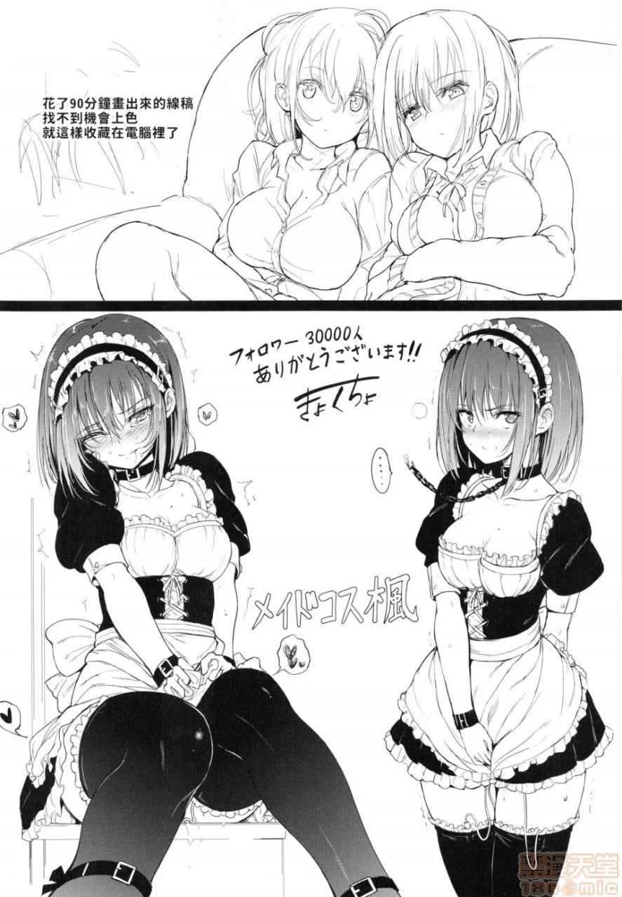 少女与战车 附赠本 第33页