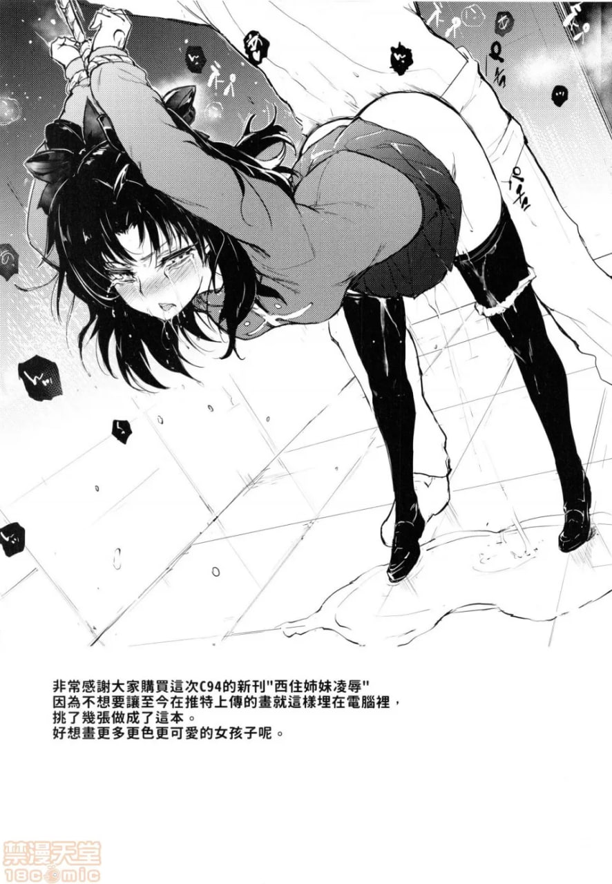 少女与战车 附赠本 第37页