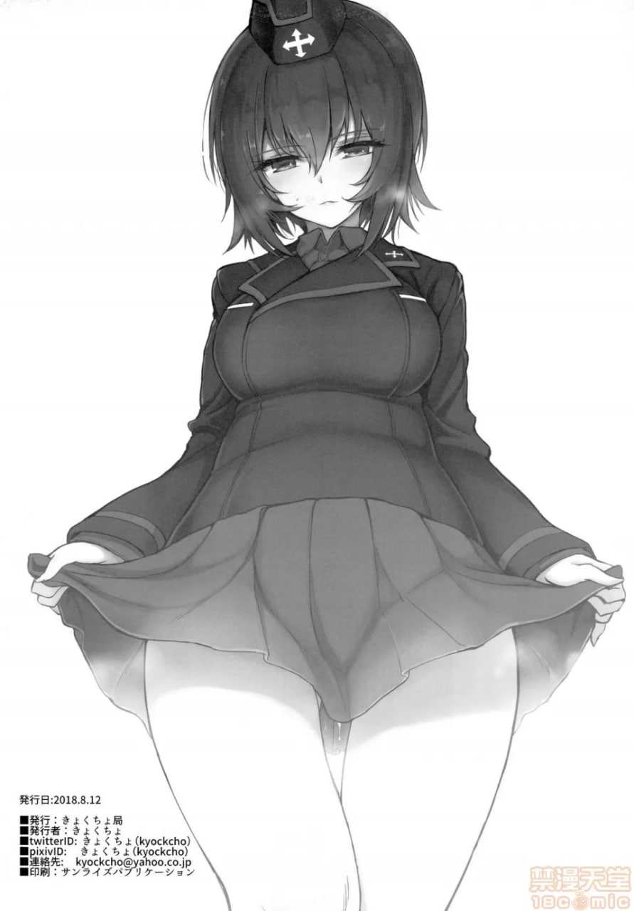 少女与战车 附赠本 第38页