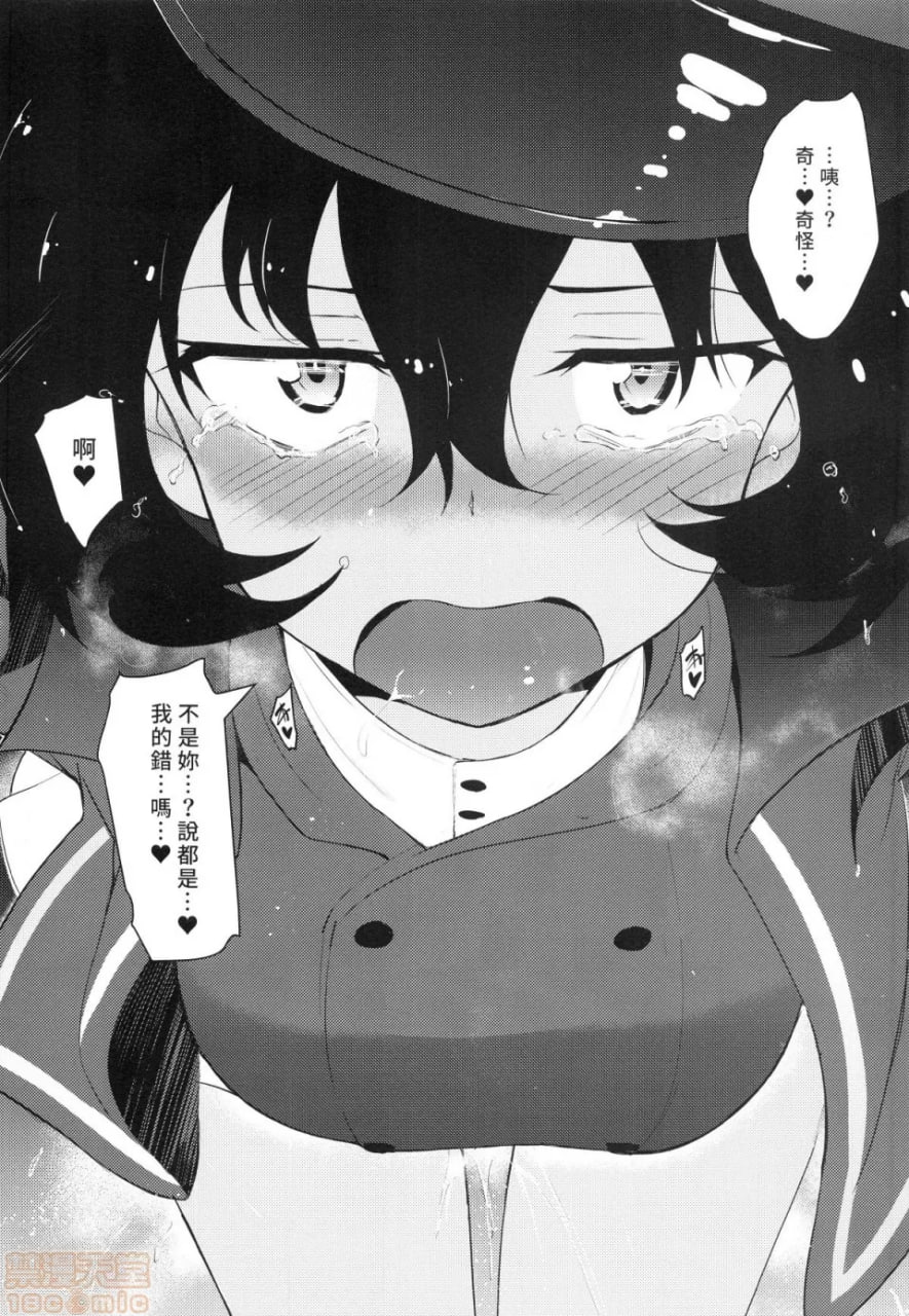 少女与战车 附赠本 第57页