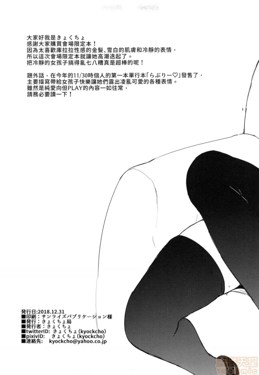 少女与战车 附赠本 第68页