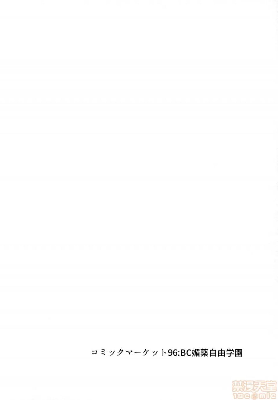 少女与战车 附赠本 第71页