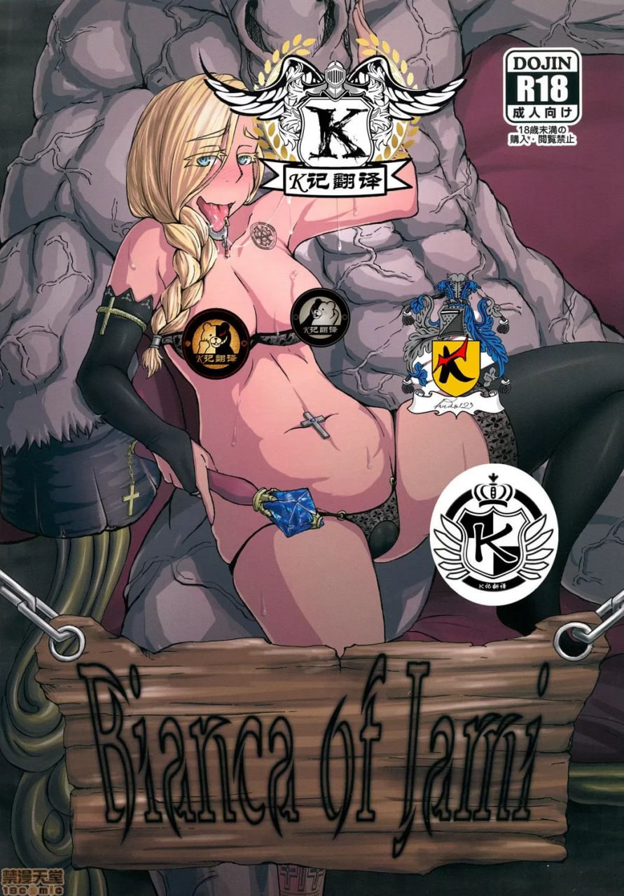 魔物的新娘 第1页