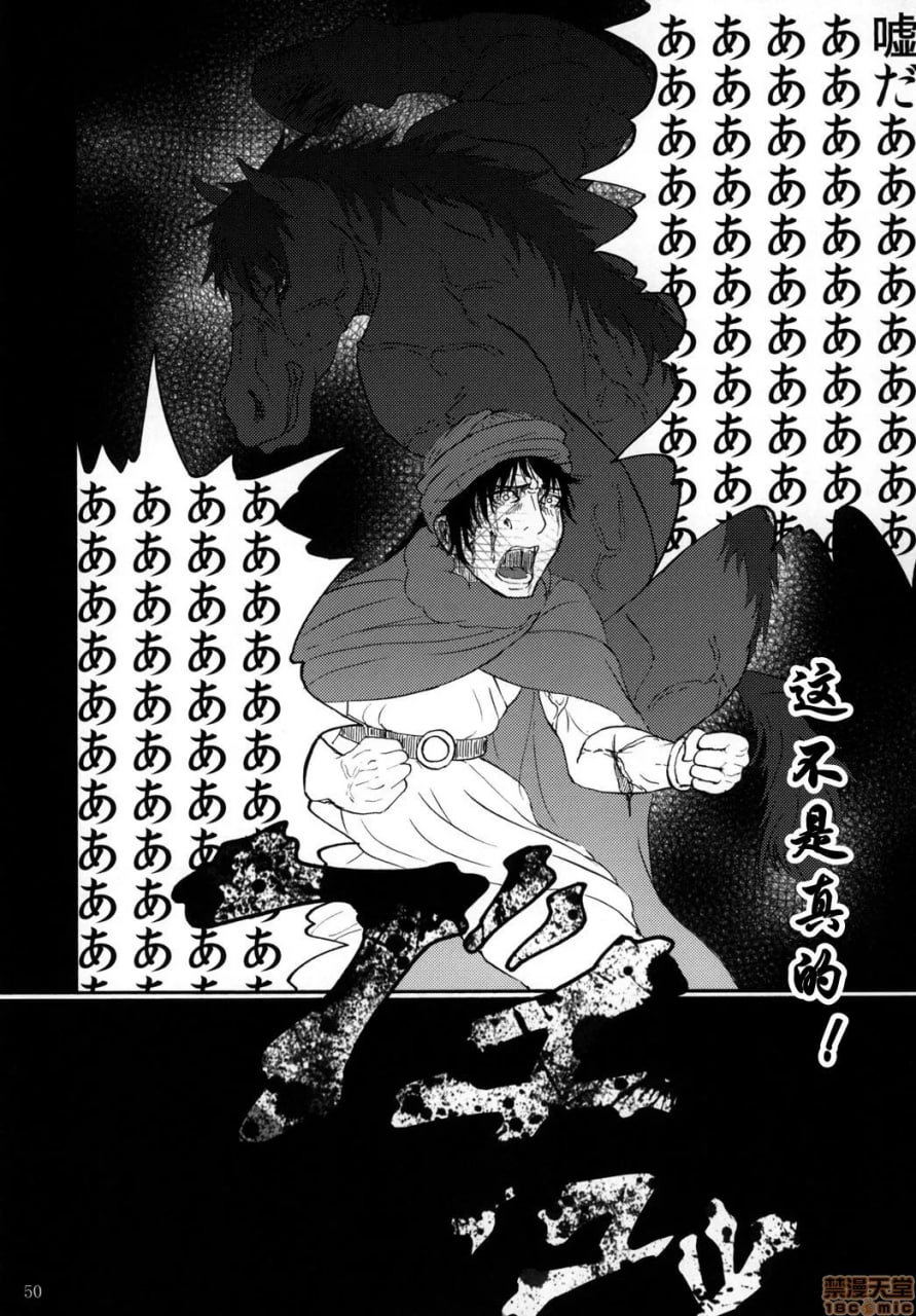 魔物的新娘 第48页