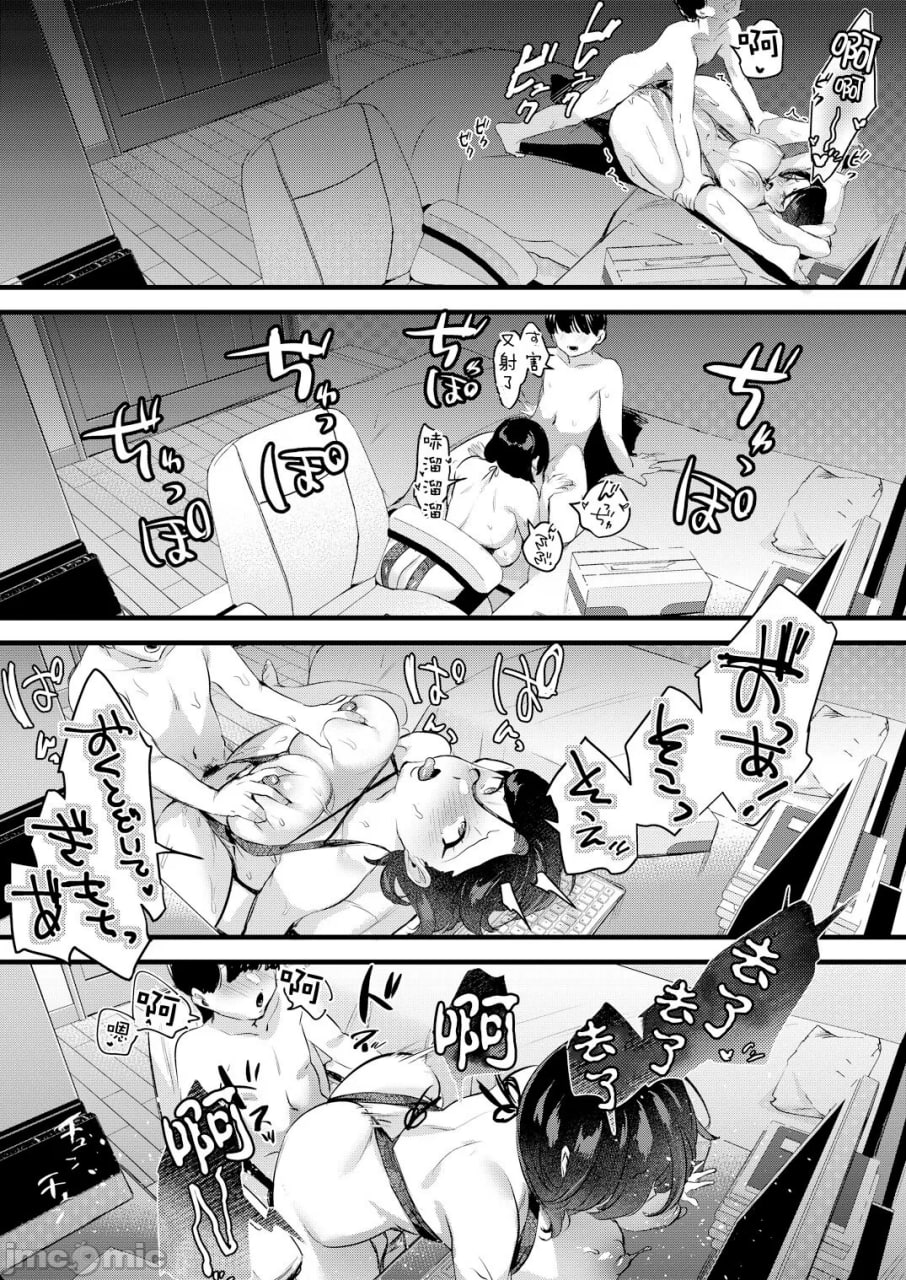 离婚带孩 第32页