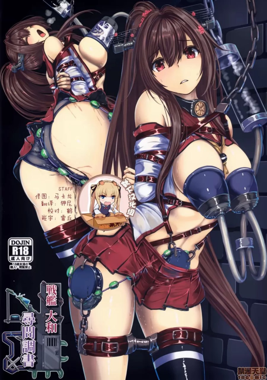 战舰大和 审问调书 第1页