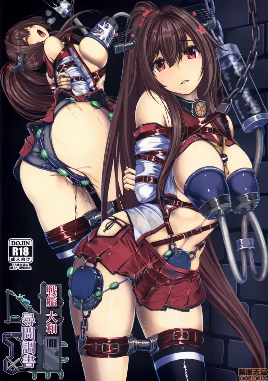 战舰大和 审问调书 第2页