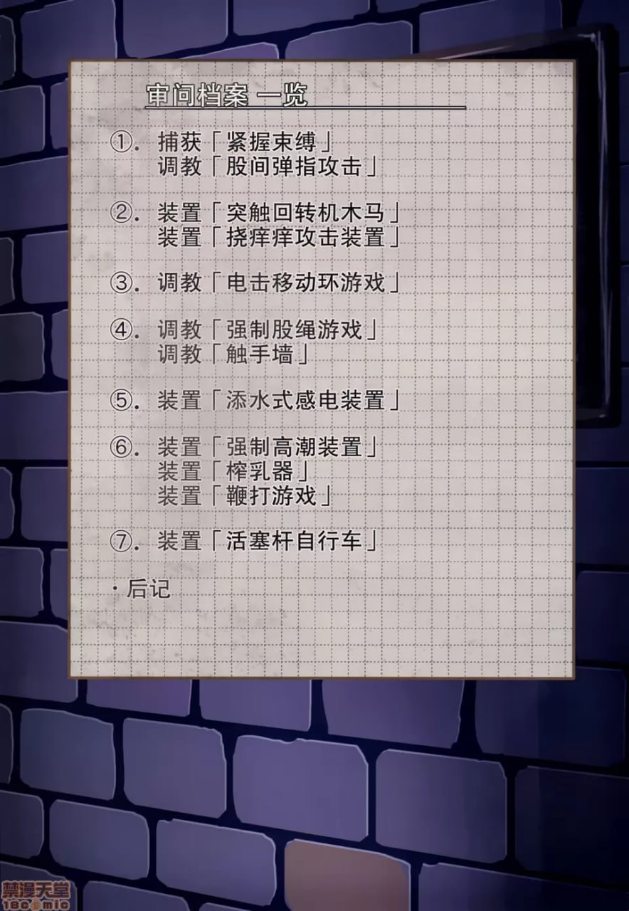 战舰大和 审问调书 第3页