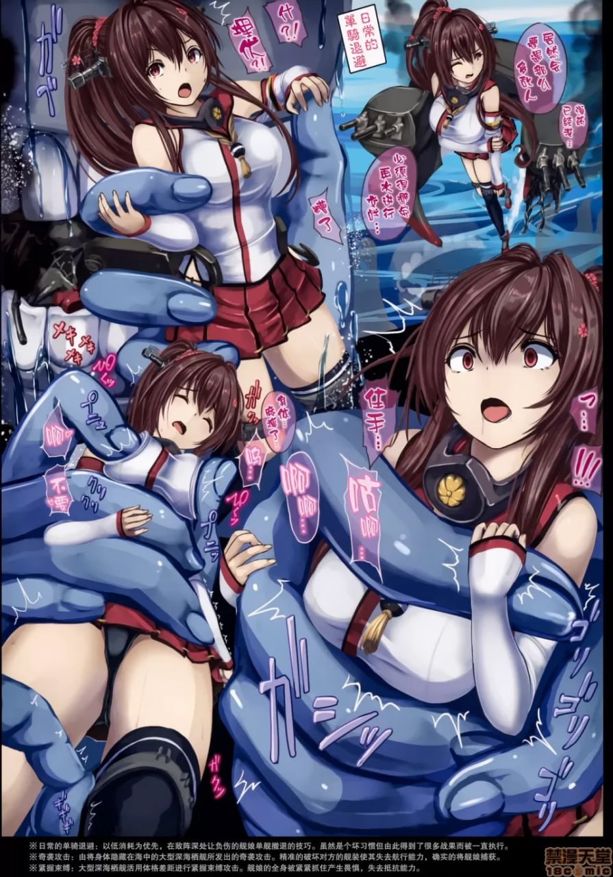 战舰大和 审问调书 第5页