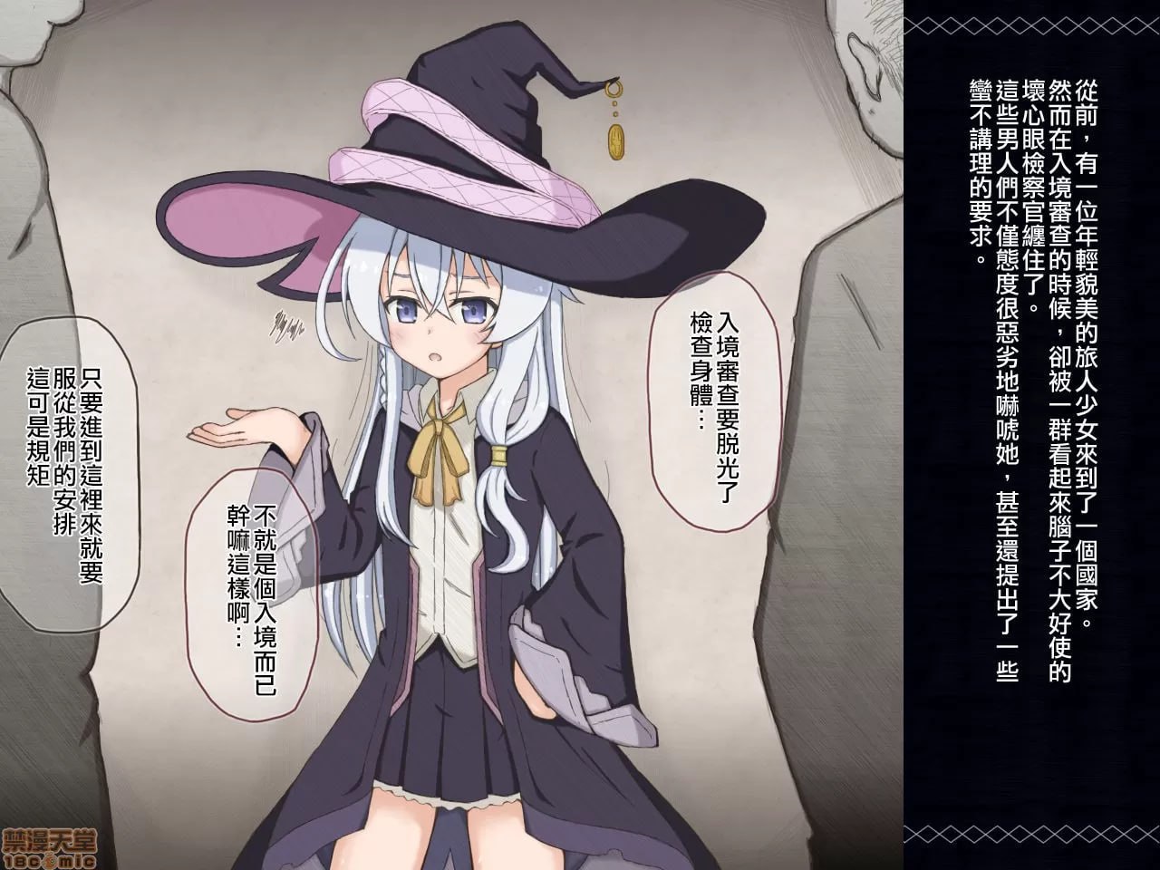 可怜的魔女被肮脏老头们凌辱的故事 第2页