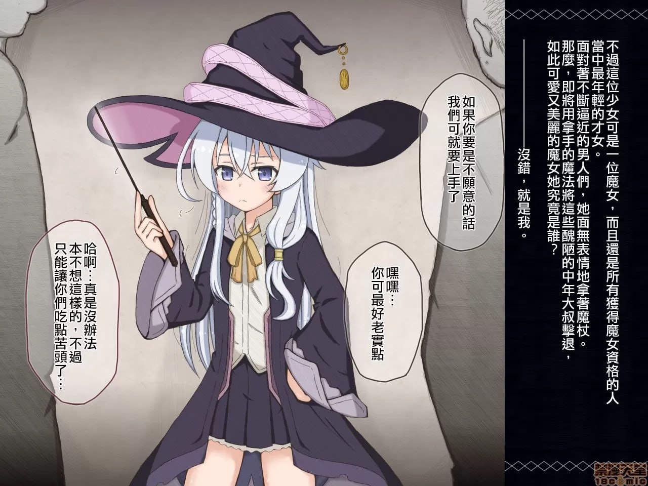 可怜的魔女被肮脏老头们凌辱的故事 第3页