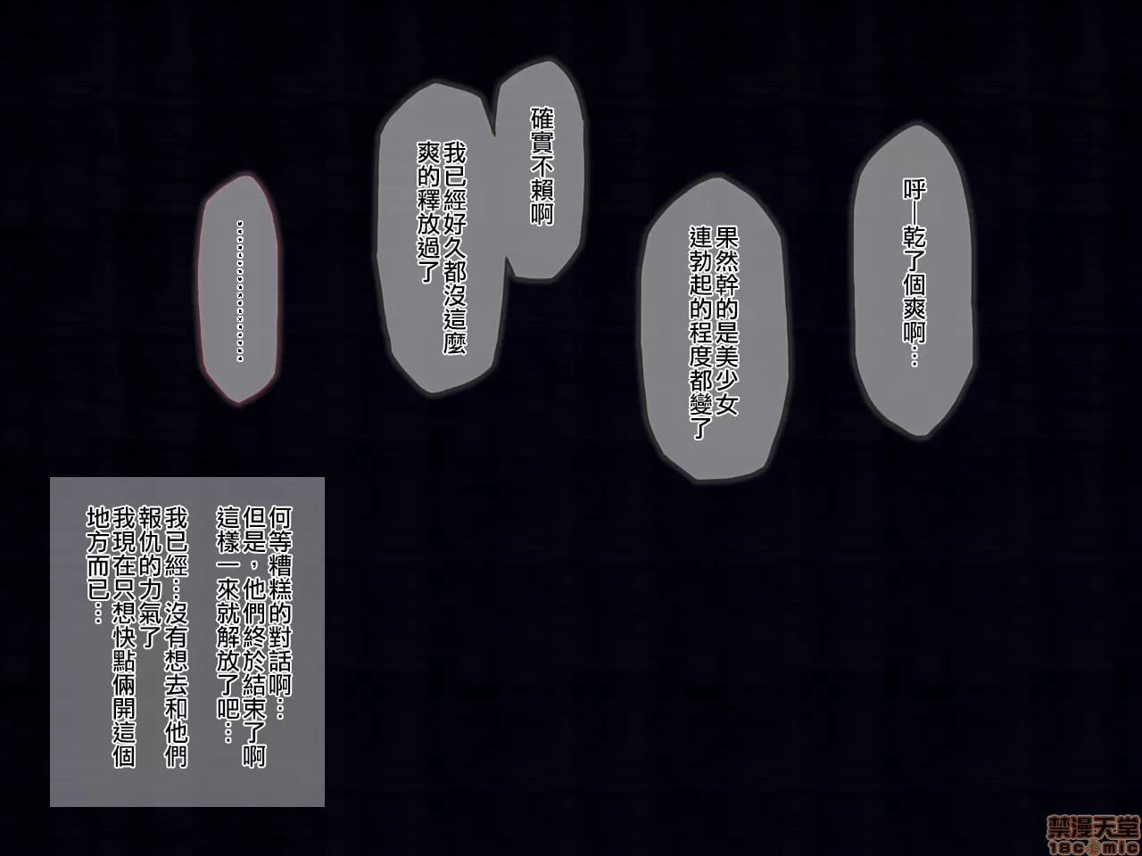 可怜的魔女被肮脏老头们凌辱的故事 第23页