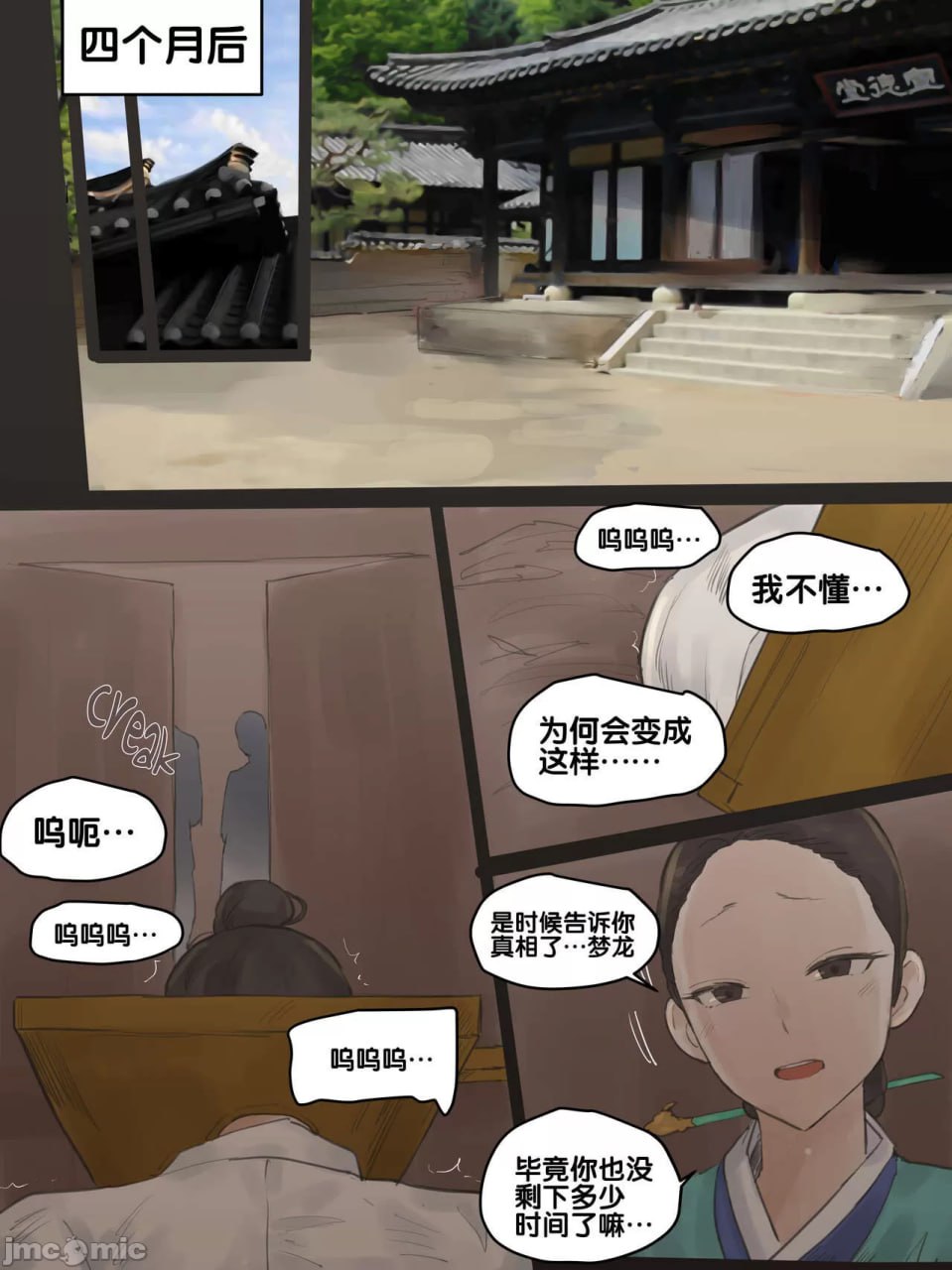 春之香气 第28页