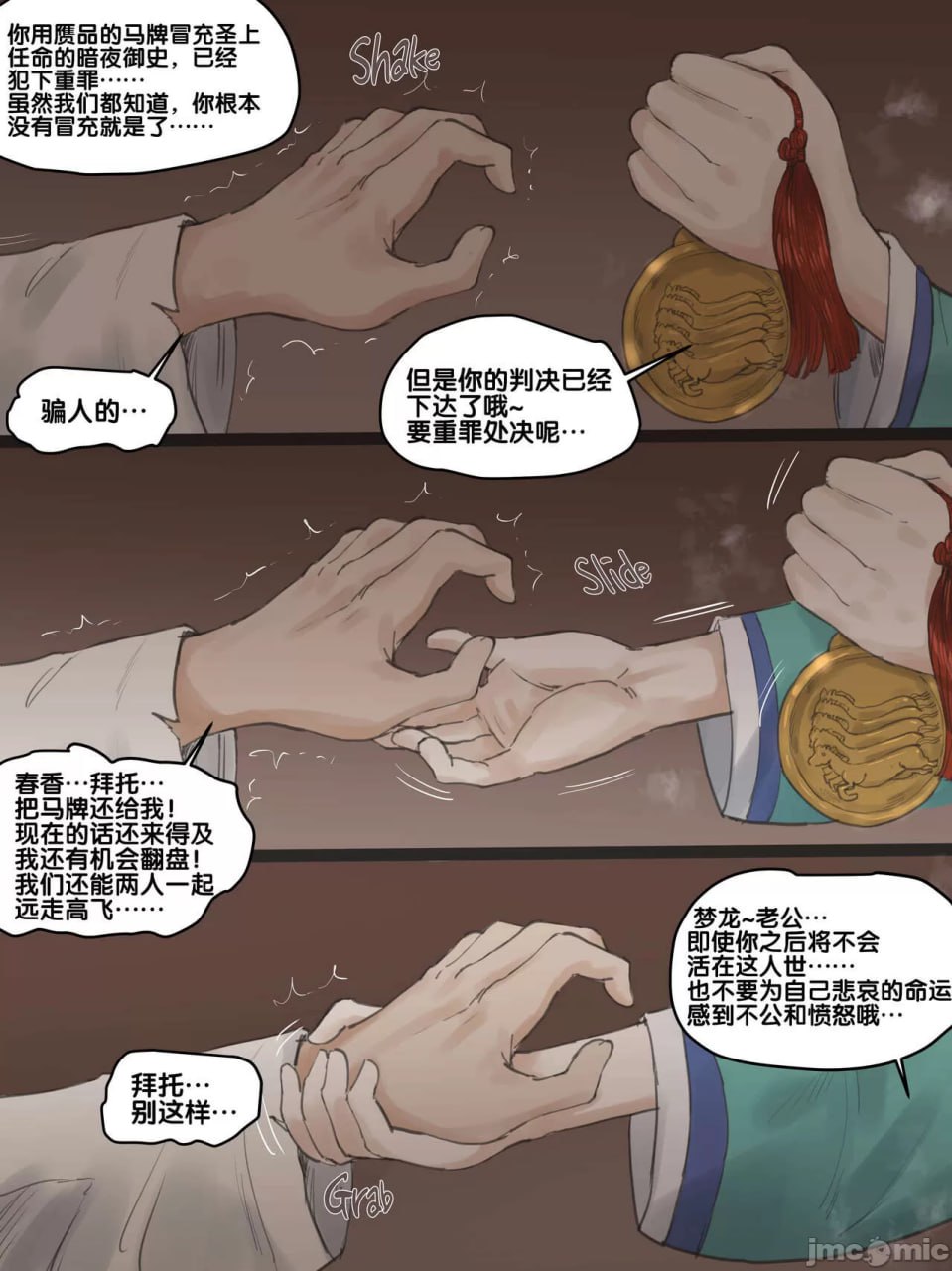 春之香气 第30页