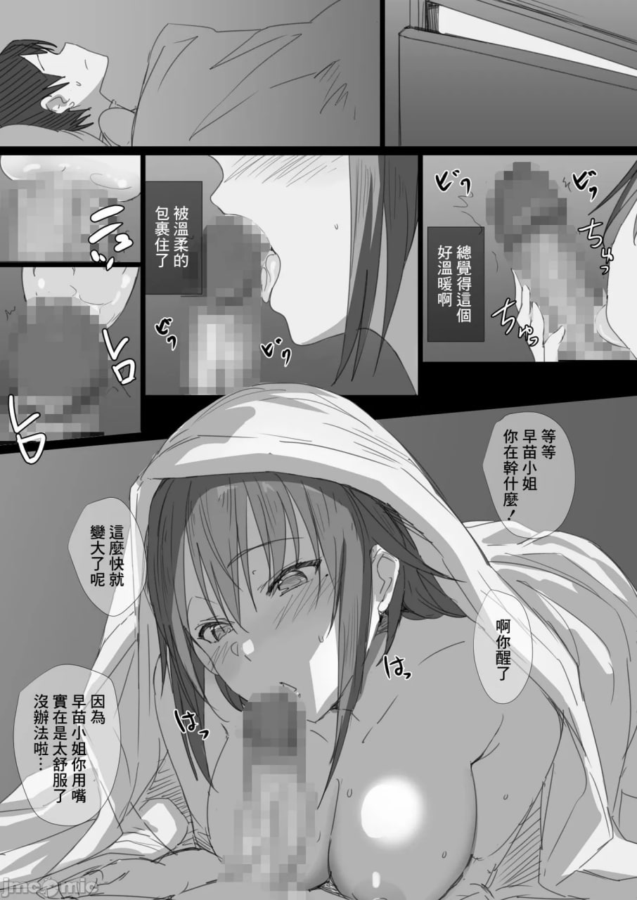 初恋的叔母离家出走了！ 第50页