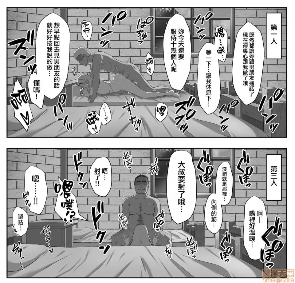 佣兵团任务的派遣地 第4页