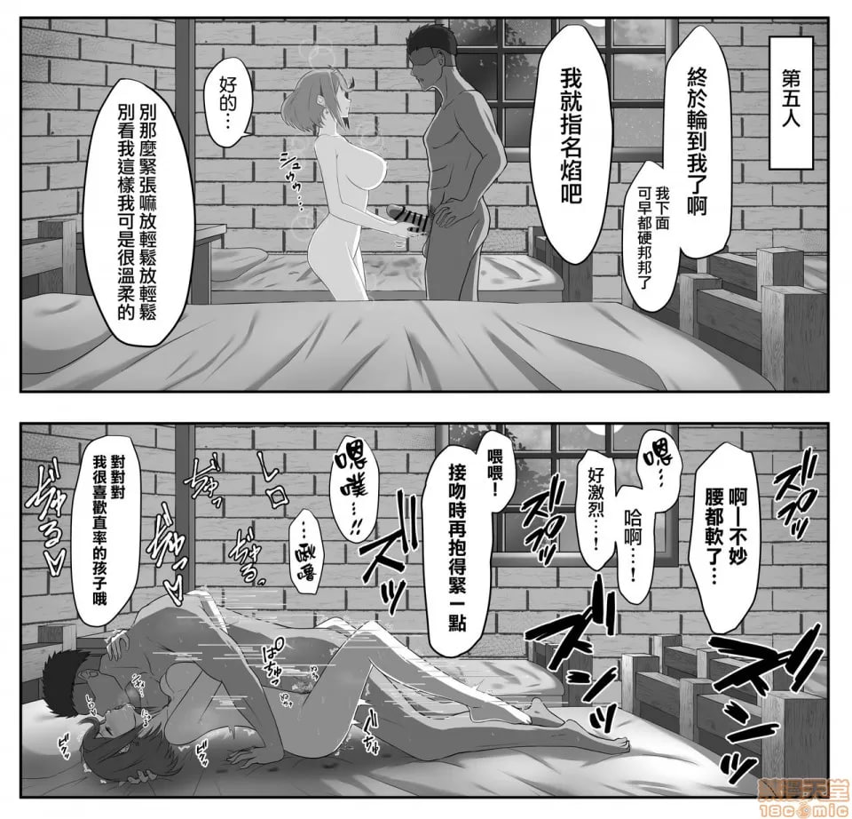 佣兵团任务的派遣地 第5页