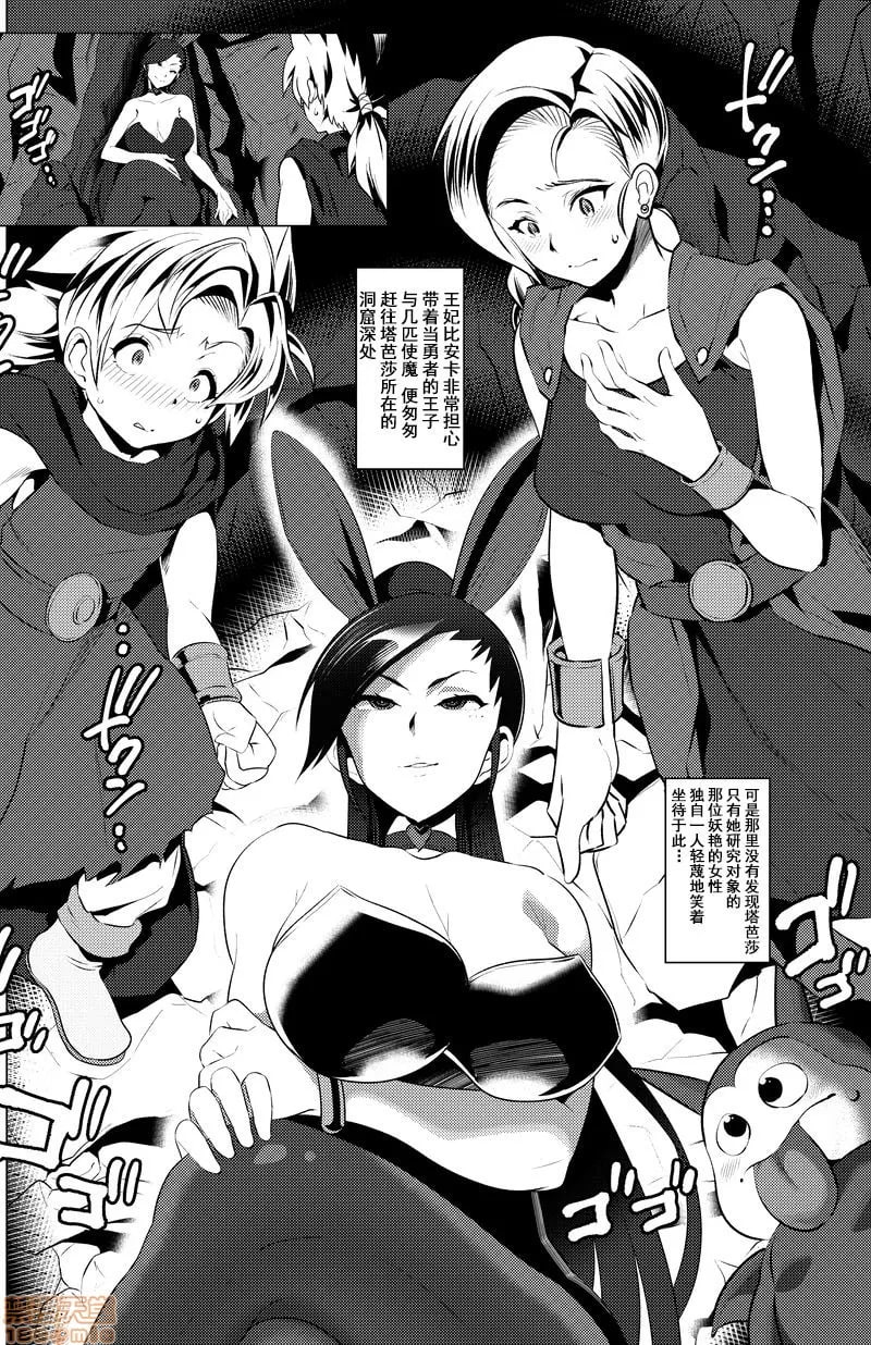 脑之玛尔蒂娜 第3页