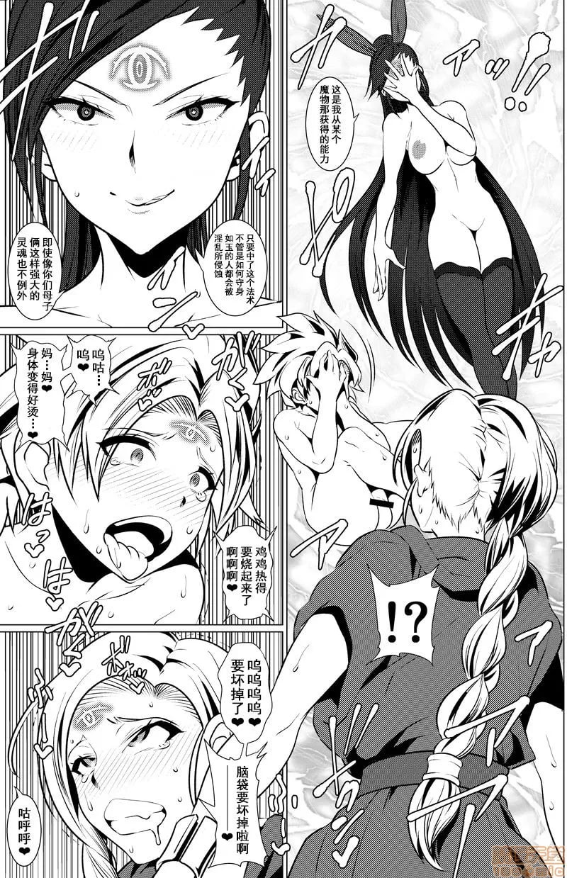 脑之玛尔蒂娜 第7页