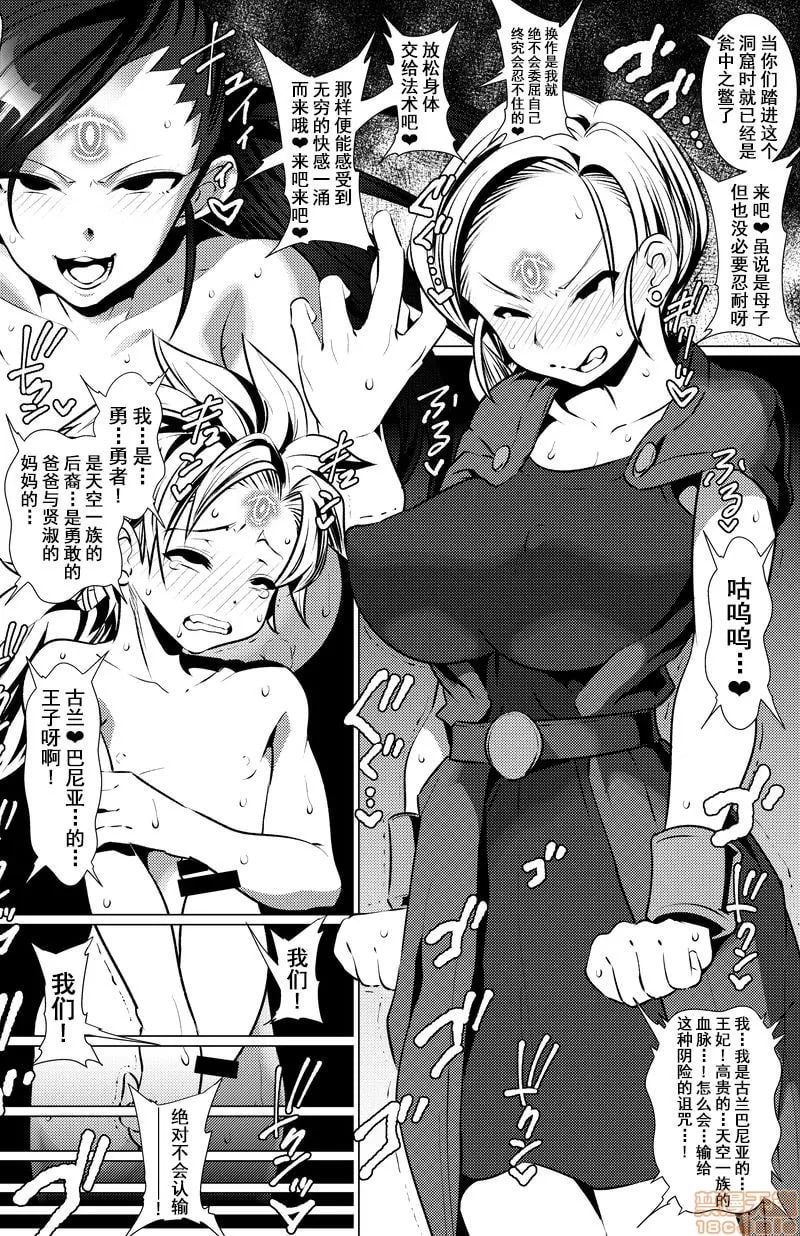 脑之玛尔蒂娜 第8页