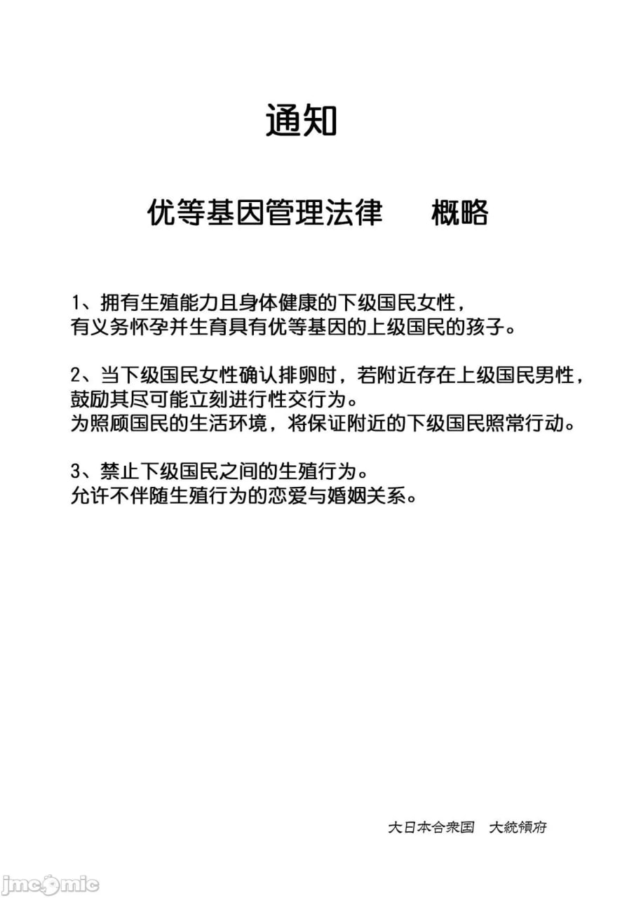 上级精子着床义务化 第3页