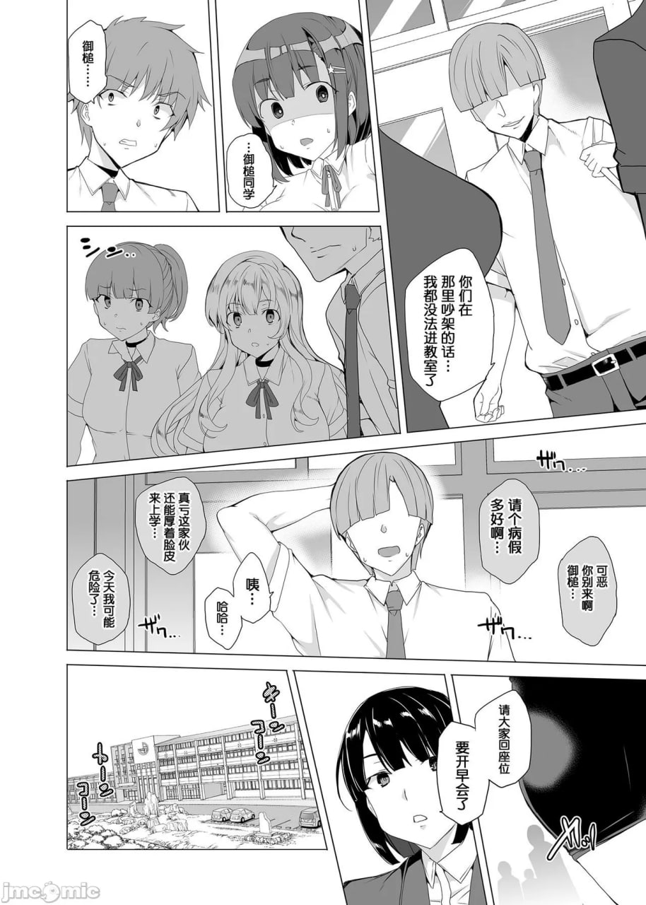 上级精子着床义务化 第5页